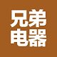 兄弟brother电器商城