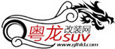 粤龙汽车大灯升级的LOGO
