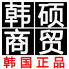 韩硕商贸的LOGO