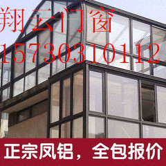 翔云断桥铝门窗经营店