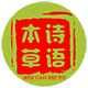 本草护肤总店