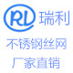 瑞利不锈钢丝网厂家的LOGO