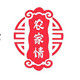 农家情家纺