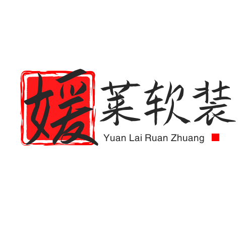 媛莱软装设计室的LOGO