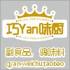 巧研味厨餐饮调料批发食品商行的LOGO