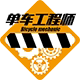 单车工程师的LOGO