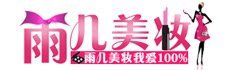 汇美云靓彩名妆百货