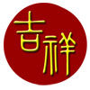 东方吉祥五金