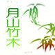 鑫 家 百 货