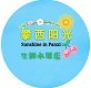 攀西阳光优选