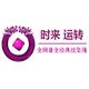 时来运转精品总店的LOGO