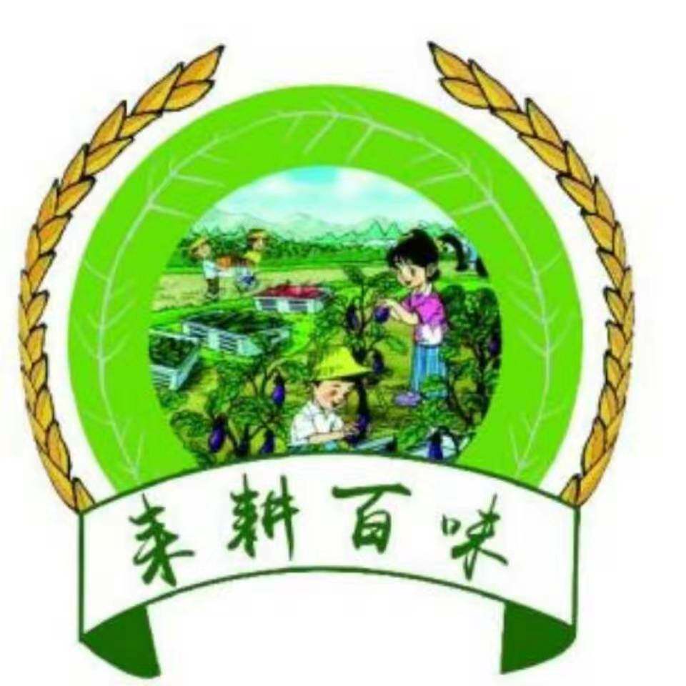 福源乡村农业