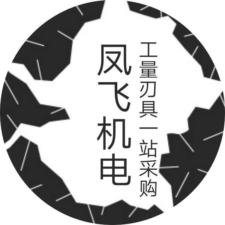 凤飞工量刃具的LOGO