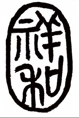 祥和坊虫具折扇竹雕工作室
