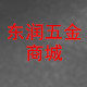 东润五金商城的LOGO