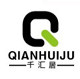 千汇居