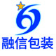 金华融信包装