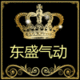 广东风云气动科技