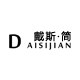 中国服装之都