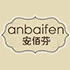 安佰芬旗舰店的LOGO