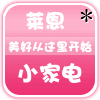 南北小家电商铺