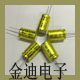 金迪电子商行