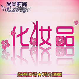 淡妆伊人护肤馆