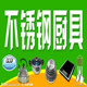 日日新网购