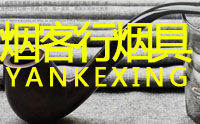 烟客行烟具的LOGO