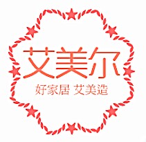 艾美尔家纺的LOGO