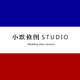 小默修图STUDIO的LOGO