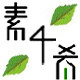 素千肴一次性餐具