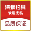 海狮钓具的LOGO