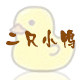 二只小鸭