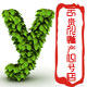 云贵川特产一号店的LOGO