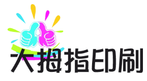 大拇指印刷