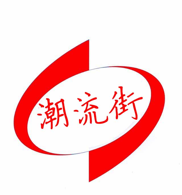 起步童鞋店