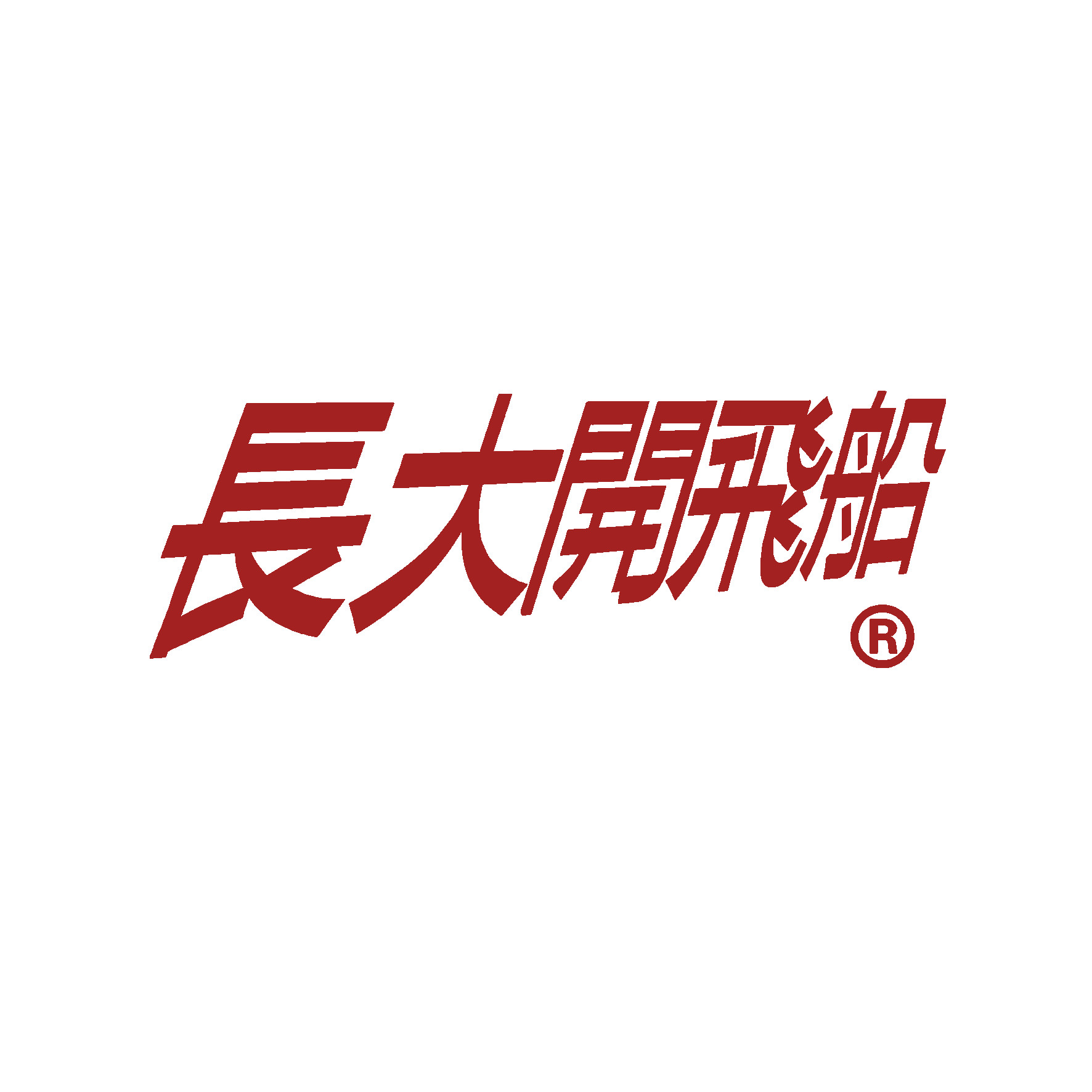 长大开飞船的LOGO