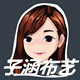 子涵精品布艺