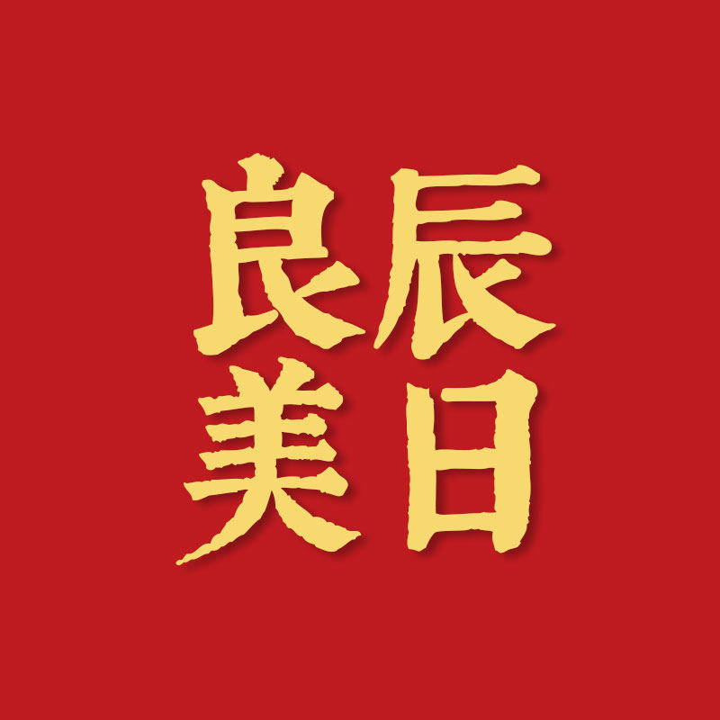 良辰美日的LOGO