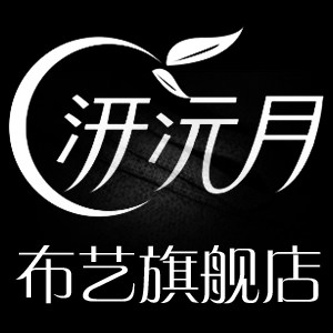 汧沅月旗舰店