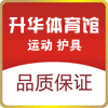升华体育馆