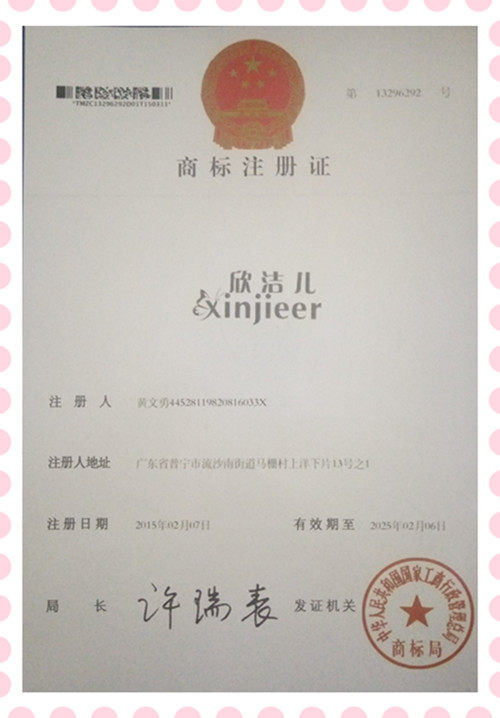佐诗娇美颜国际的LOGO