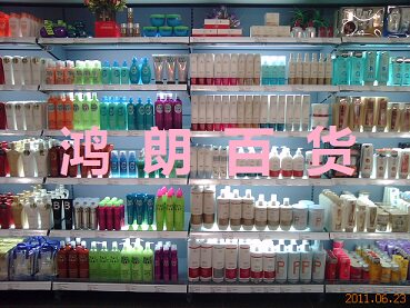 杭州鸿朗百货
