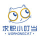 求职小叮当Workongcat