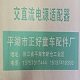 正好童车配件厂的LOGO