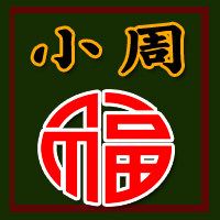 小周福保健品店