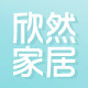 欣然J家居