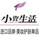 小资生活品牌店