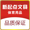 新起点办公文体商城